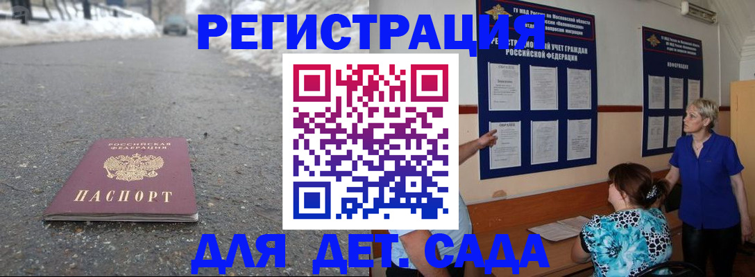 прописка для военкомата в Кизляре