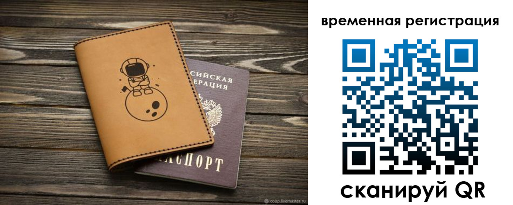 временная регистрация поиск в Кизляре