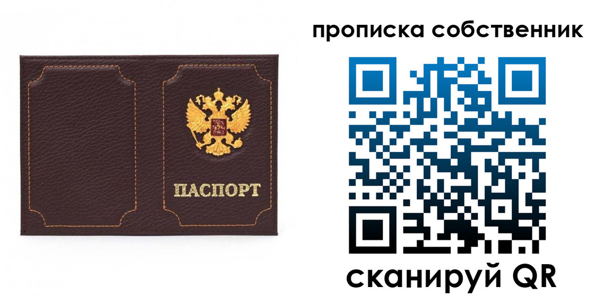 прописка штамп в Кизляре