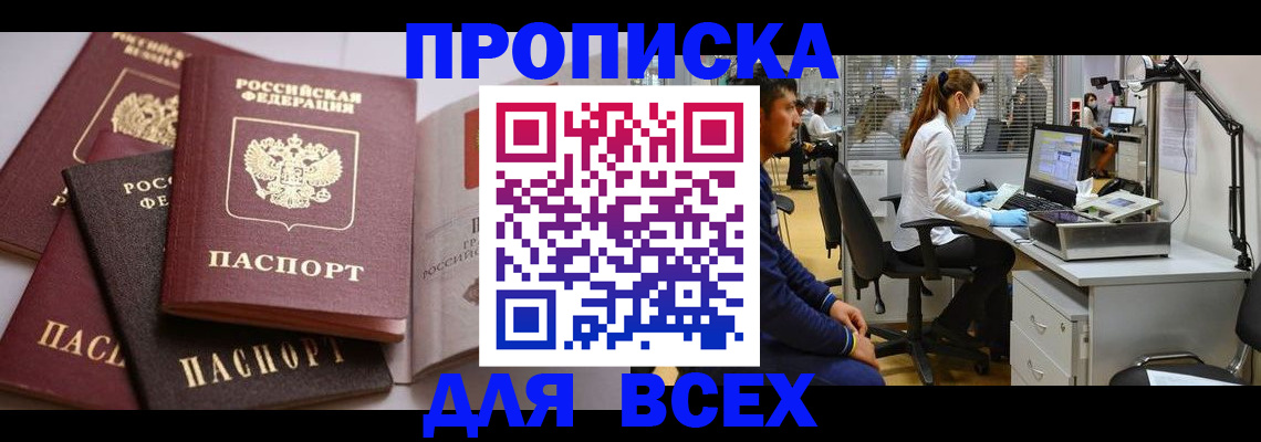 временная регистрация адрес в Кизляре