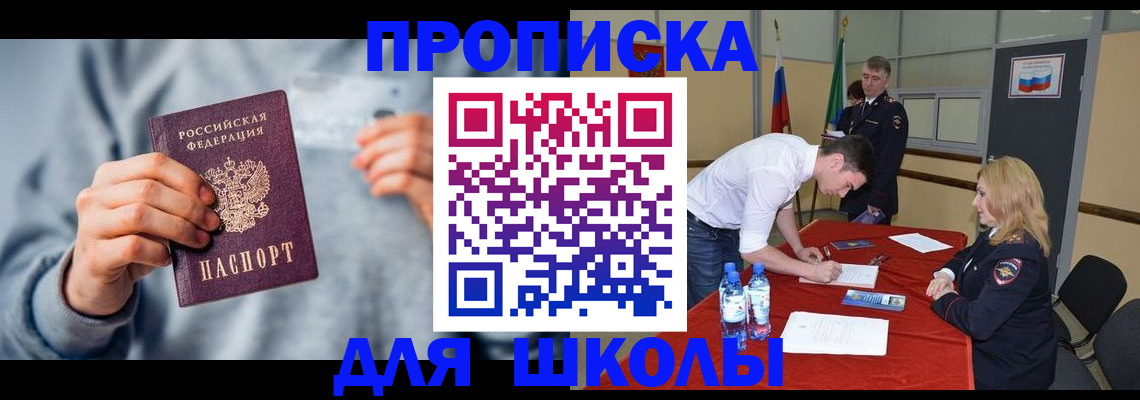 прописка поиск в Кизляре
