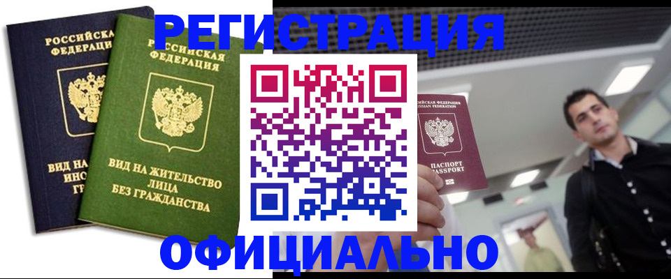 прописка от собственника в Кизляре