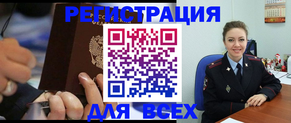 временная регистрация в Кизляре