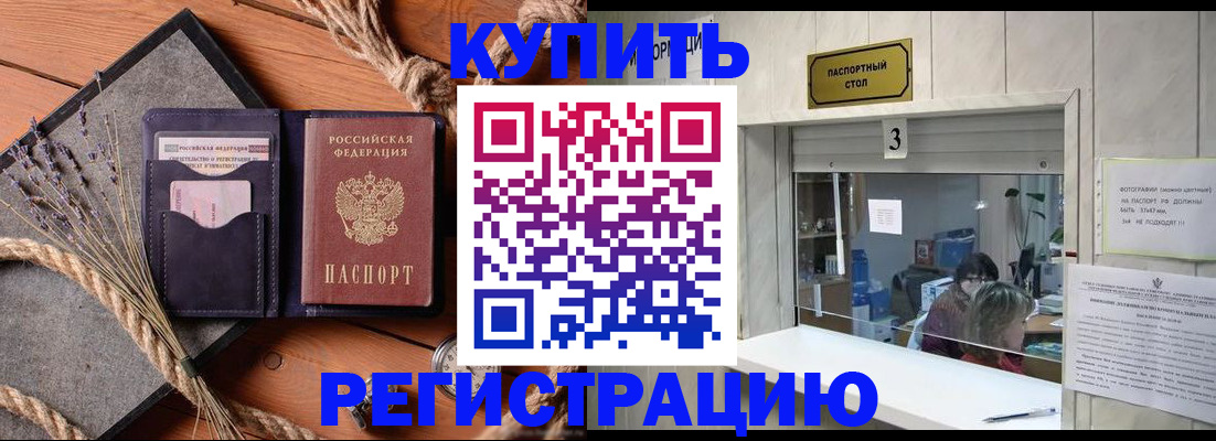 временная регистрация недорого в Кизляре